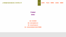 What Guxinhengying.com website looked like in 2023 (This year)