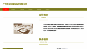 What Gzlianghong.com website looked like in 2023 (This year)