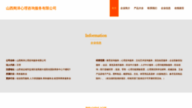 What Gezhixinli.com website looked like in 2023 (This year)