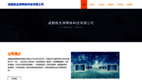 What Gejietaowangluo.com website looked like in 2023 (This year)