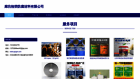 What Grpgm.com website looked like in 2023 (This year)