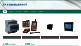 What Gtdianjing.com website looked like in 2023 (This year)