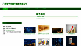 What Gxjiahetouzi.com website looked like in 2023 (This year)