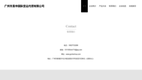 What Gzchenhua.com website looked like in 2023 (This year)