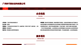 What Gzkq1688.com website looked like in 2023 (This year)
