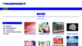What Gzyida188.com website looked like in 2023 (This year)
