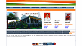 What Grampanchayathinjawadi.in website looked like in 2023 (This year)
