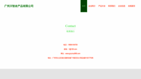 What Gzczmy888.com website looked like in 2023 (This year)
