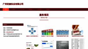 What Gzhnpf.com website looked like in 2023 (This year)