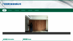 What Gzshunai.com website looked like in 2023 (This year)