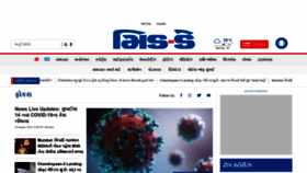 What Gujaratimidday.com website looked like in 2023 (This year)