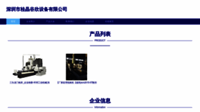 What Gjgx888.com website looked like in 2023 (This year)