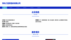What Gongsixz.com website looked like in 2023 (This year)