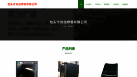 What Gongxiaoejia.com website looked like in 2023 (This year)
