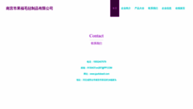 What Guofubaoli.com website looked like in 2023 (This year)