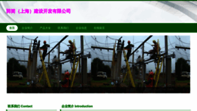 What Guojianshanghai.com website looked like in 2023 (This year)