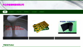 What Guominfuhua.com website looked like in 2023 (This year)