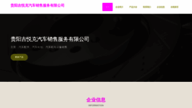 What Gyjkyzw.com website looked like in 2023 (This year)