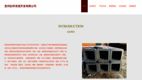 What Gzpengxiang.com website looked like in 2023 (This year)