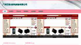 What Gz-yxg.com website looked like in 2023 (This year)