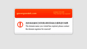 What Gzevergrandefc.com website looked like in 2023 (This year)