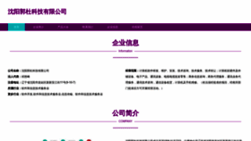 What Guodukj.com website looked like in 2023 (This year)