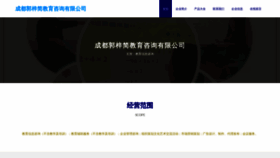 What Guozijianjy.com website looked like in 2023 (This year)