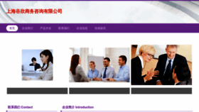 What Guoxinpaimai.com website looked like in 2023 (This year)