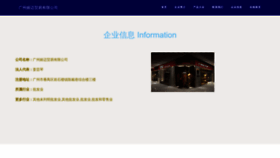 What Gzjimai.com website looked like in 2023 (This year)