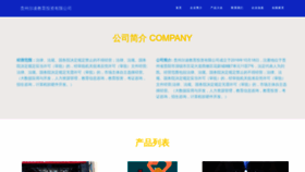 What Gz2021.com website looked like in 2023 (This year)