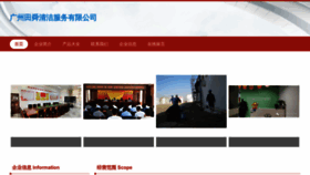 What Gztianshunqj.com website looked like in 2023 (This year)