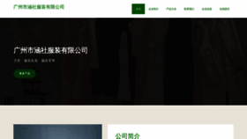 What Gz-hanshe.com website looked like in 2023 (This year)
