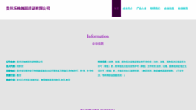 What Gzlmwd.com website looked like in 2023 (This year)