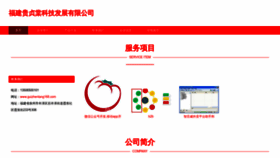 What Guizhentang168.com website looked like in 2023 (This year)