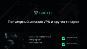 What Grottie.ru website looked like in 2023 (This year)