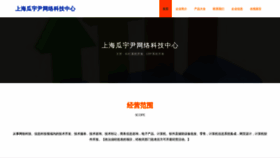 What Guaguayuyin.com website looked like in 2023 (This year)