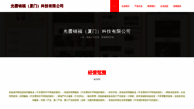 What Guangxiajinfu.com website looked like in 2023 (This year)