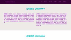 What Gd-fuma.com website looked like in 2023 (This year)