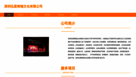 What Gjjt555.com website looked like in 2023 (This year)