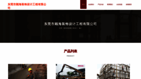 What Gohoo-bbs.com website looked like in 2023 (1 year ago)