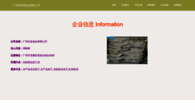 What Gz1000000.com website looked like in 2023 (This year)