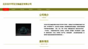 What Guqianbijianding.com website looked like in 2023 (This year)