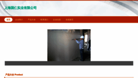 What Guorenbaoqianbao.com website looked like in 2023 (This year)