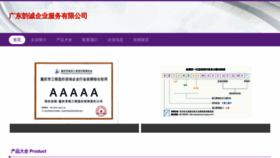 What Gdyunchengamc.com website looked like in 2023 (This year)