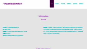 What Gzcsyd.com website looked like in 2023 (This year)
