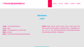 What Gzxuanhexu.com website looked like in 2023 (This year)