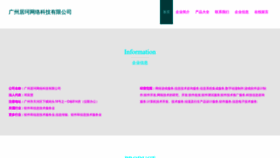 What Gzjukewangluo.com website looked like in 2023 (This year)