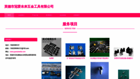 What Guanaiweilai.com website looked like in 2023 (This year)