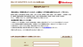 What G-hyakka.jp website looked like in 2023 (This year)