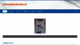 What Gangqiang0769.com website looked like in 2023 (This year)